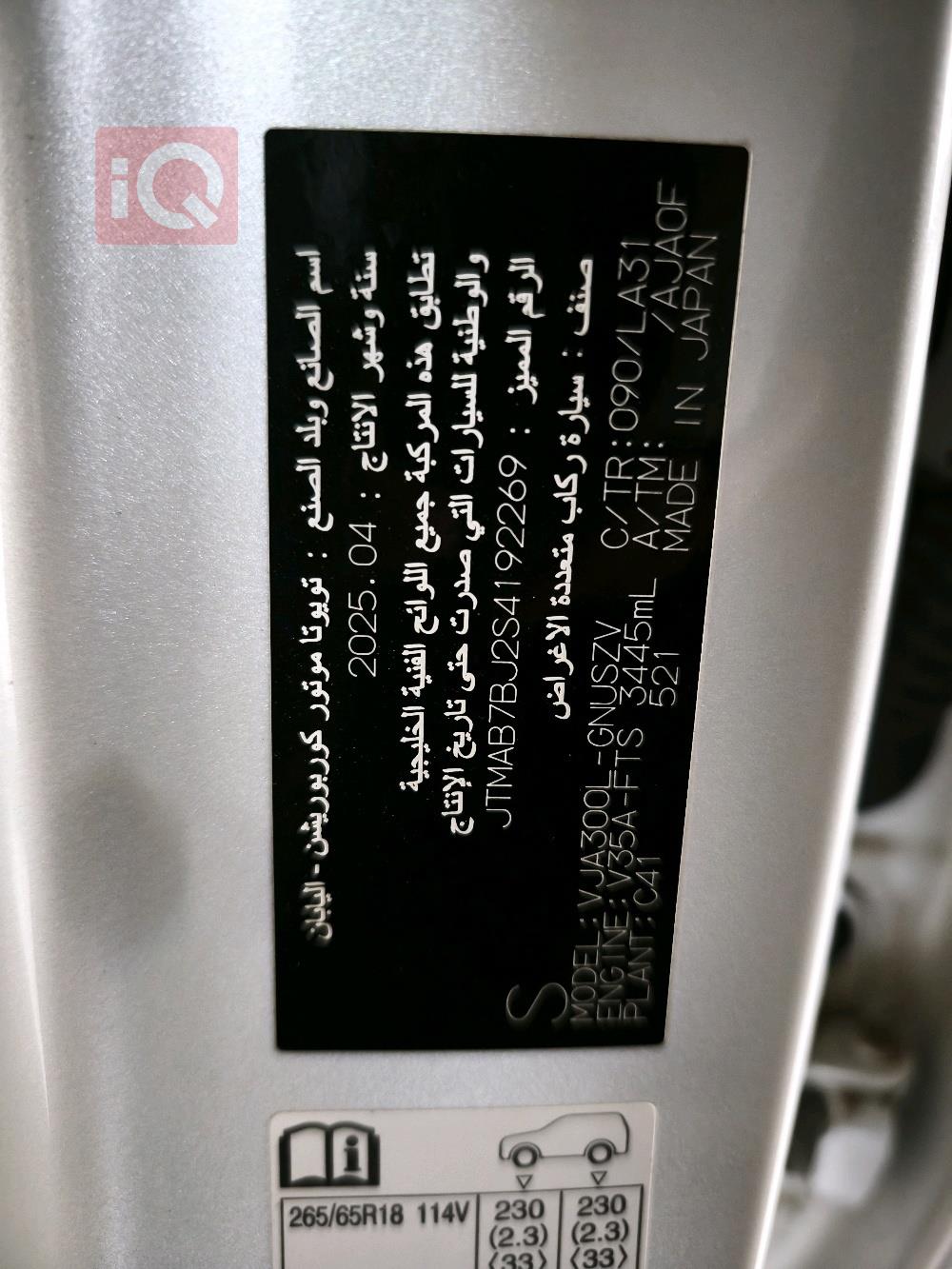 تويوتا لاندكروزر